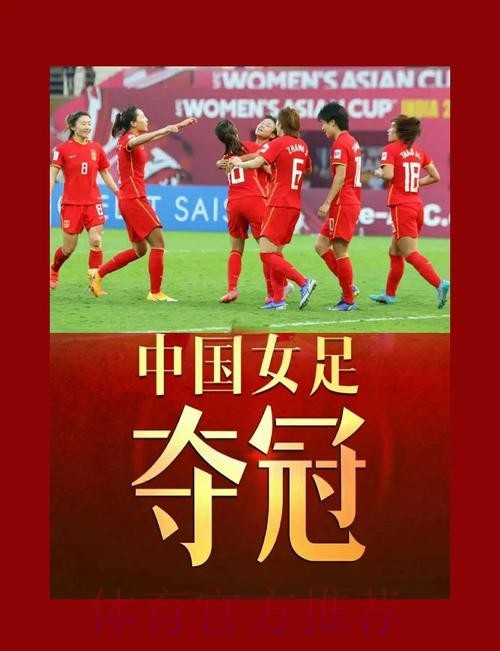 战报丨权健女足再创造历史 拿下三冠王！