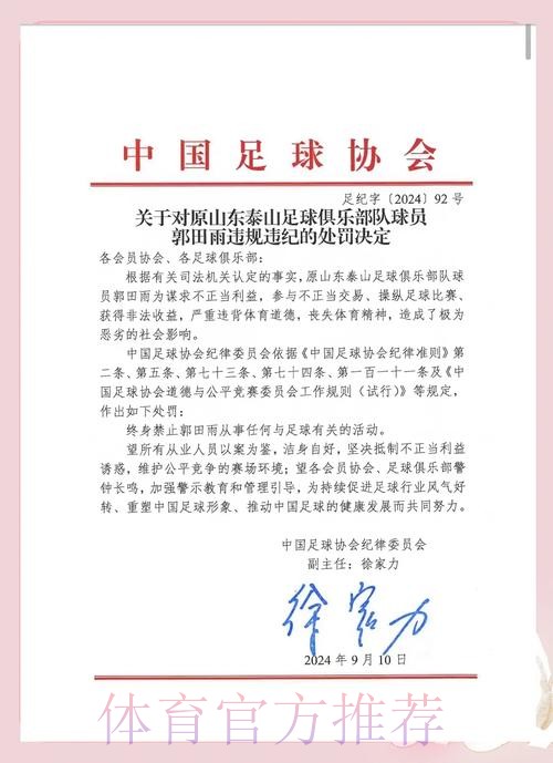 参赛队签署“第一届全国青年运动会足球项目赛风赛纪和反兴奋剂工作责任书” 参赛队签署“第一届全国青年运动会足球项目赛风赛纪和反兴奋剂工作责任书”