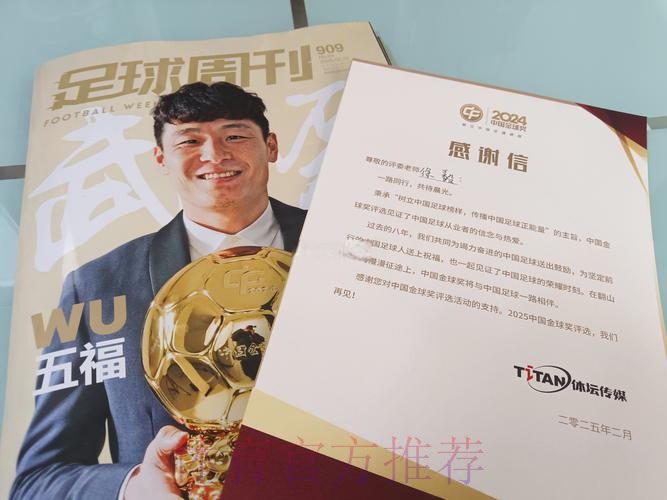 林晓华:亚足联奖项是肯定 中国足球决不甘落后 林晓华:亚足联奖项是肯定 中国足球决不甘落后