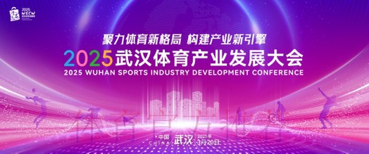 以创新驱动体育制造业高质量发展 以创新驱动体育制造业高质量发展