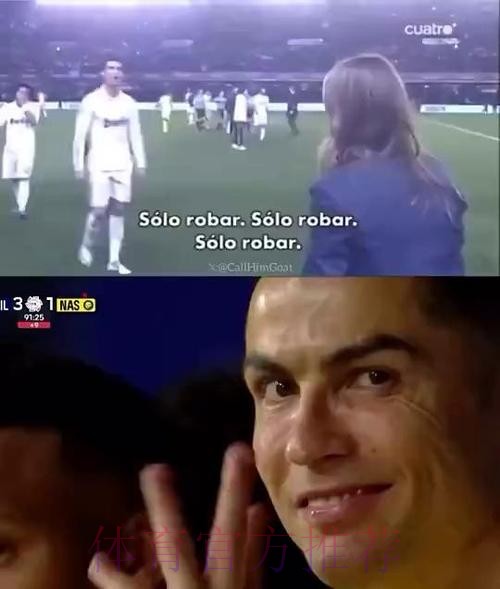 西媒：皇马官方商店被盗 若干周边商品遇劫