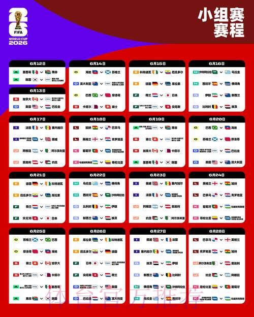 2026世界杯外围软件 2026世界杯外围软件