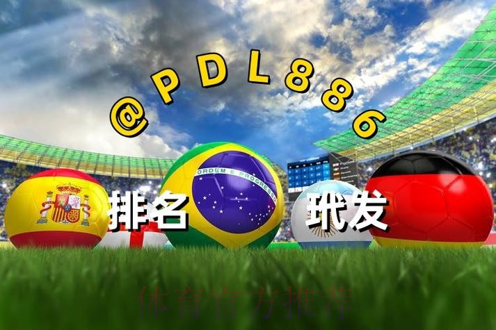 2026世界杯买球推荐入口地址 2026世界杯买球推荐入口地址