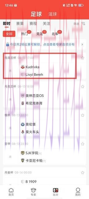 世界杯预测软件入口地址 世界杯预测软件入口地址
